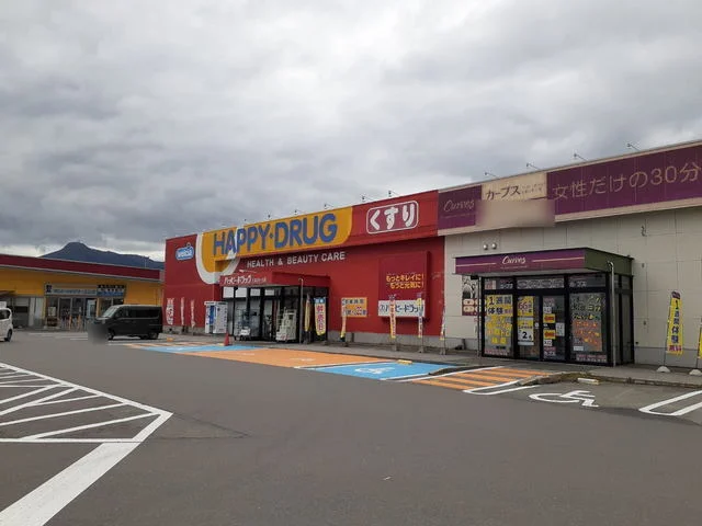 ハッピードラッグ苫生店まで240m