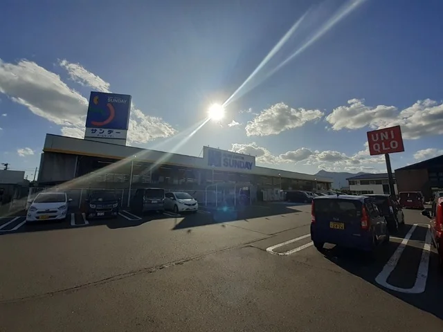 サンデーむつ苫生店まで750m