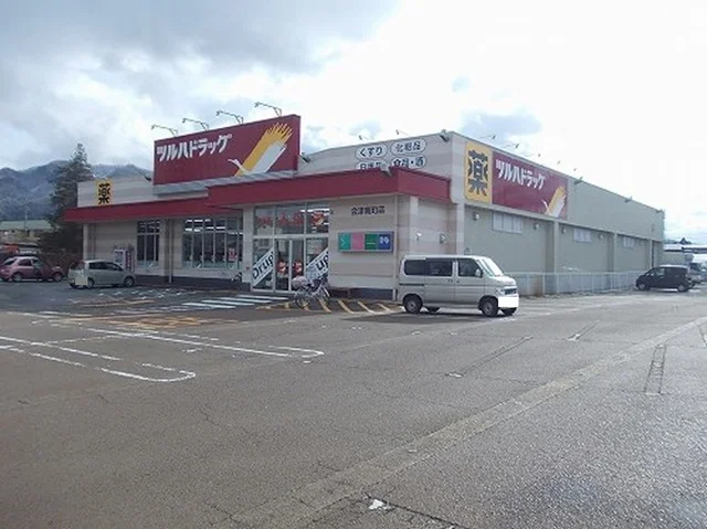 ツルハドラッグ会津南町店まで700m
