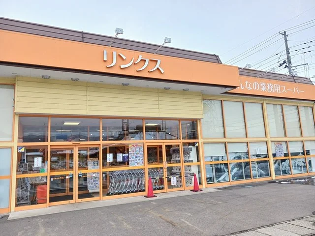 リンクス業務スーパー年貢店まで677m