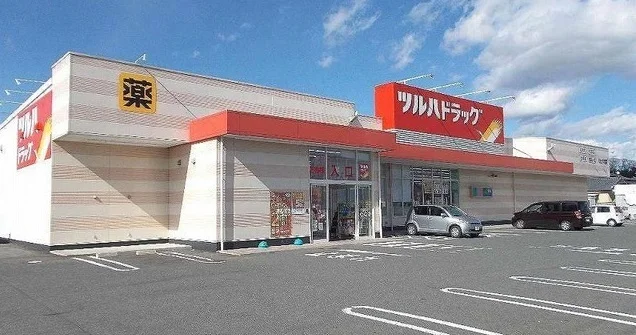 ツルハドラッグまで270m