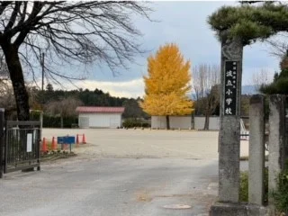 波立小学校まで350m