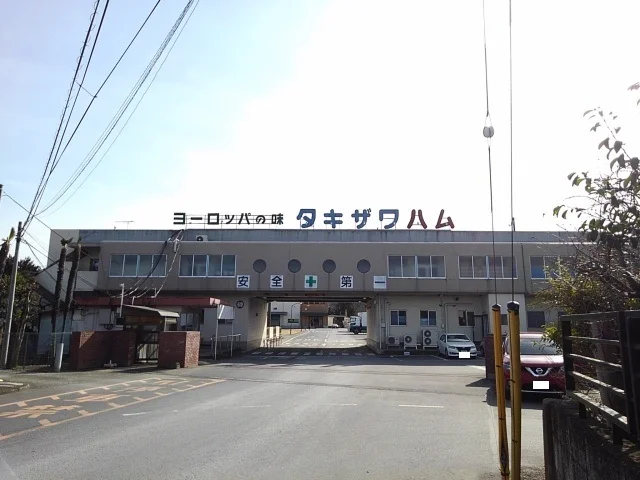 滝沢ハム本社工場まで650m
