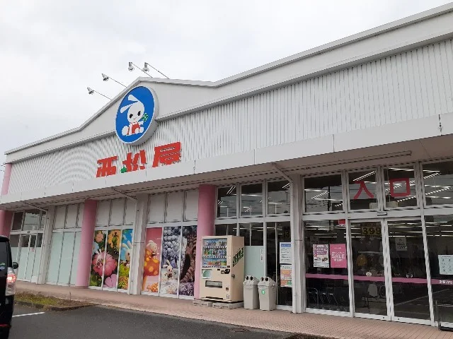西松屋栃木箱森店まで700m