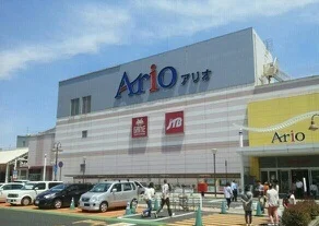 アリオ　イトーヨーカドーまで1860m