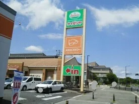 サイゼリヤまで1240m