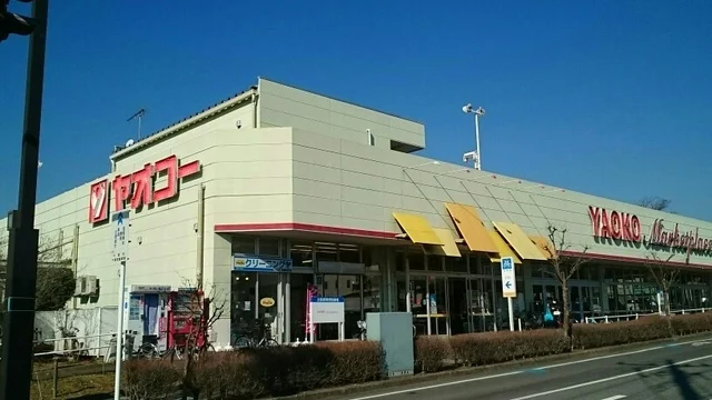 ヤオコーまで1740m