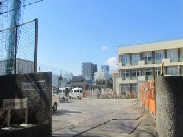 山崎小学校まで450m