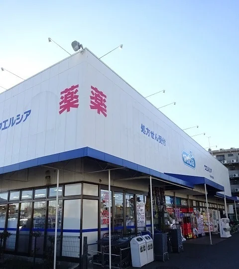 ウェルシアまで280m