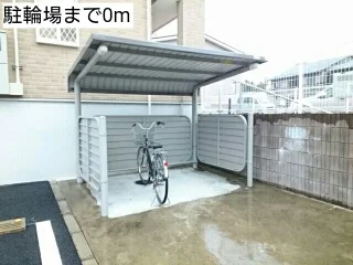 駐輪場まで0m