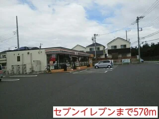 セブンイレブンまで570m