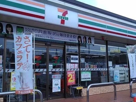 セブンイレブンまで500m