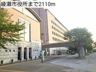 綾瀬市役所まで2110m
