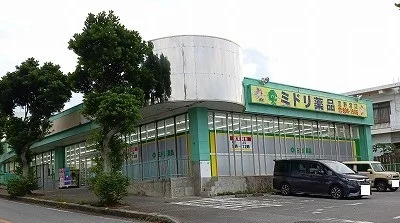ミドリ薬品宜野湾長田店まで950m