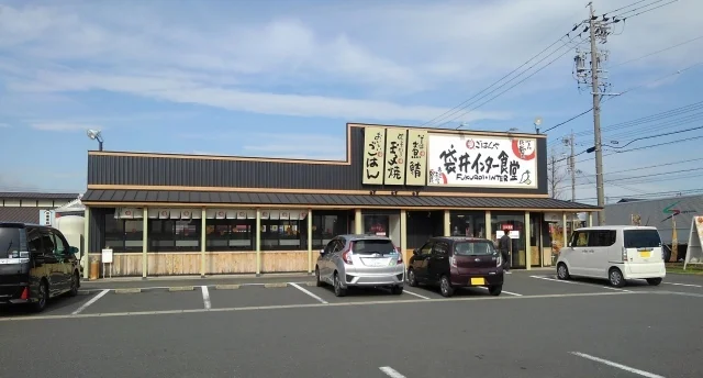まいどおおきに袋井インター食堂まで600m
