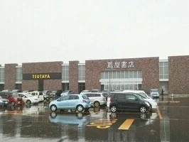 TSUTAYAまで930m