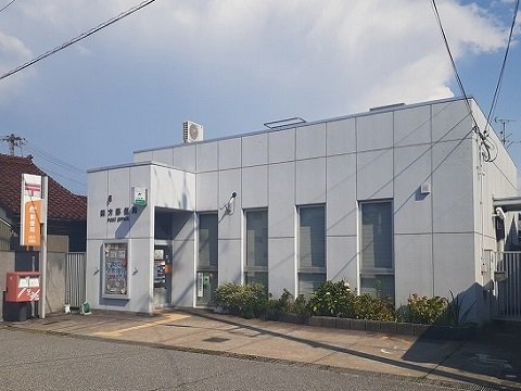 四方郵便局まで500m
