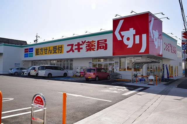 スギドラッグ豊明三崎店まで350m
