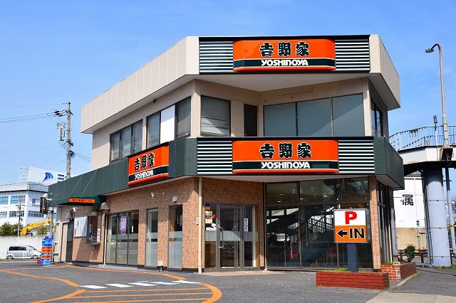 吉野家　名四要町店まで900m