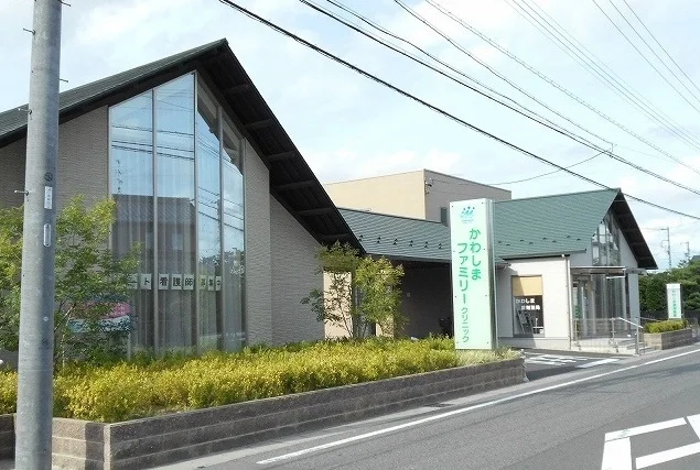 かわしまファミリークリニックまで1700m