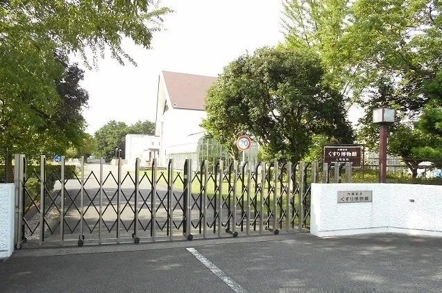 内藤記念くすり博物館まで900m