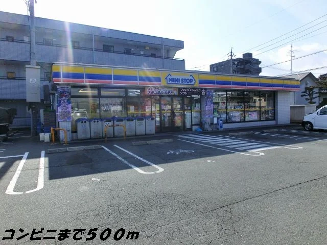 ミニストップまで500m