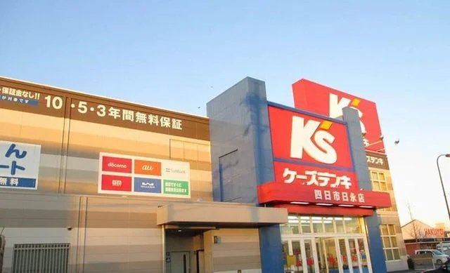 ケーズデンキまで1300m