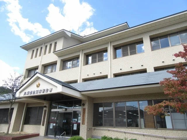 豊岡南警察署まで2700m