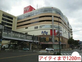 アイティまで1200m