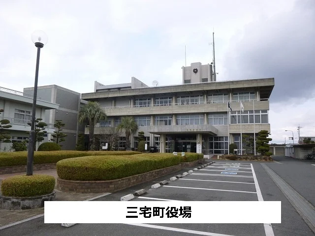 三宅町役場まで1000m