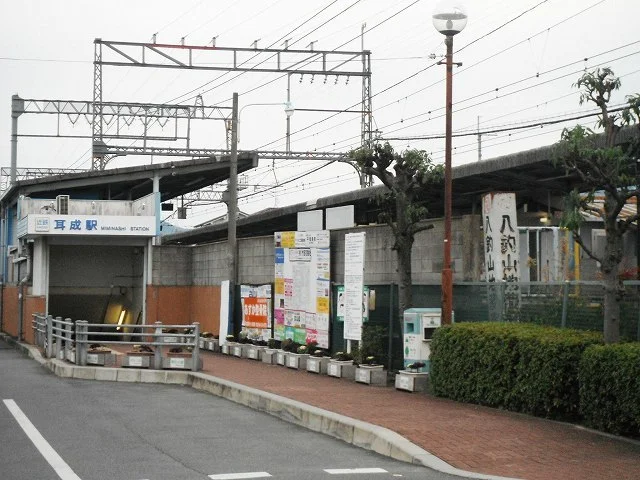 近鉄大阪線耳成駅まで650m