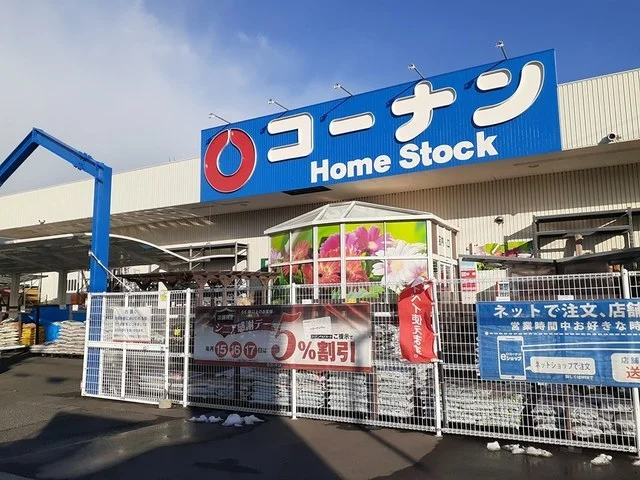 ホームストック気高店まで850m