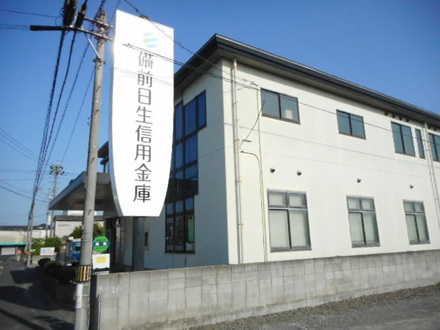 備前日生信用金庫さんまで900m