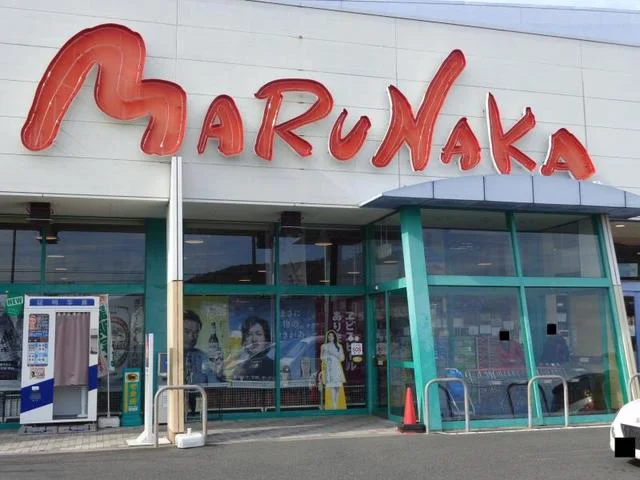 マルナカ八栗店さんまで1400m