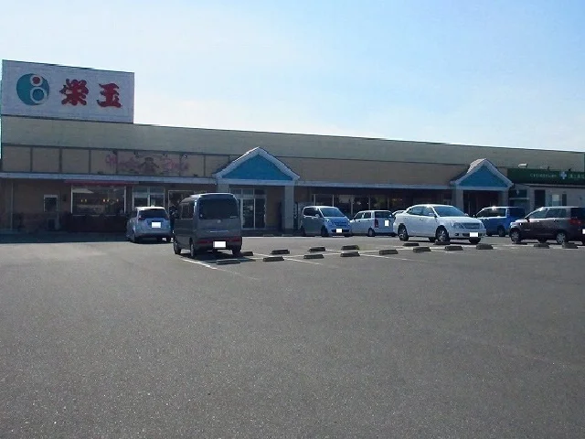 栄玉本店まで600m