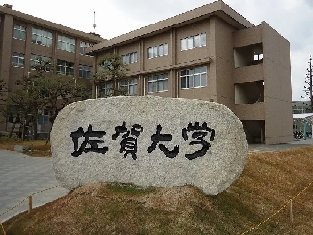 佐賀大学まで1400m