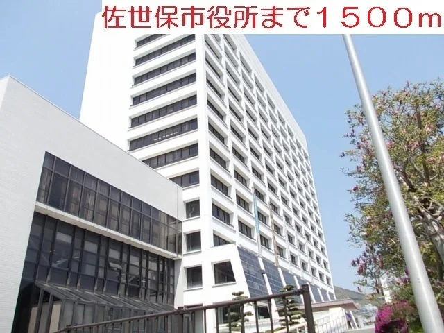 市役所まで1500m