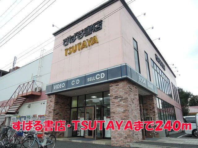 すばる書店・ＴＳＵＴＡＹＡまで240m