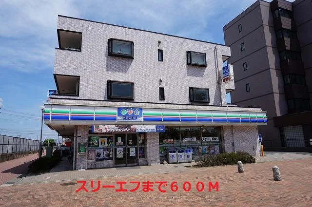 スリーエフまで600m