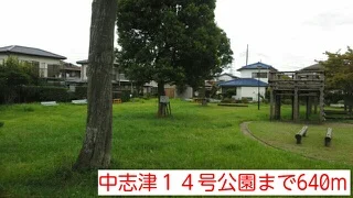 中志津１４号公園まで640m
