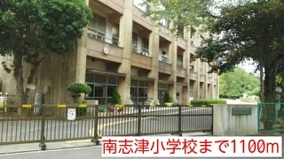 南志津小学校まで1100m
