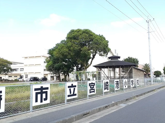 宮崎市立港小学校まで1000m