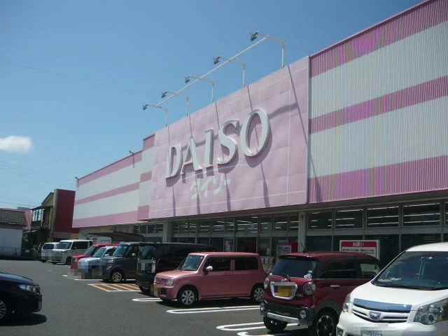 ダイソー寿店まで1300m