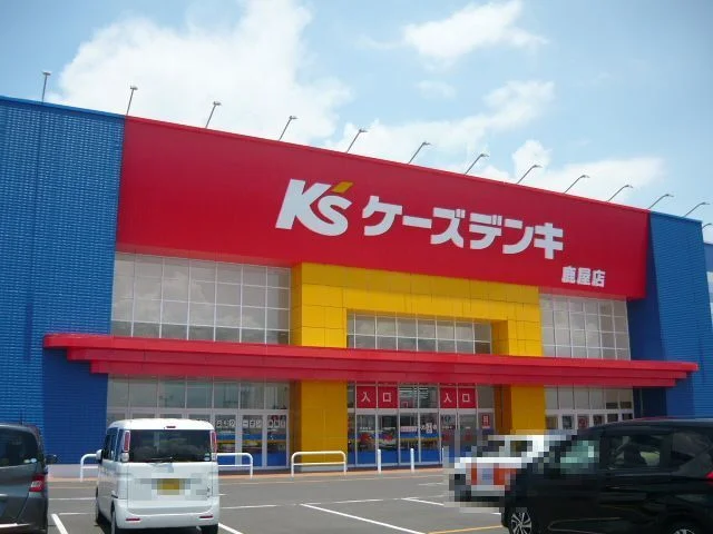 ケーズデンキ鹿屋店まで1500m