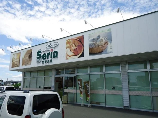 セリア生活良品浜北店まで1300m