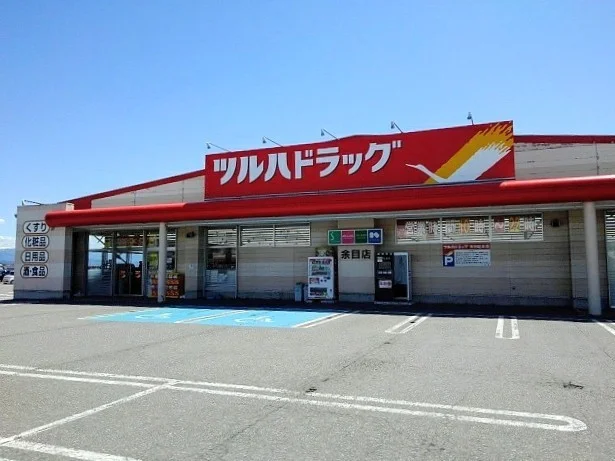 ツルハドラッグ余目店まで1600m
