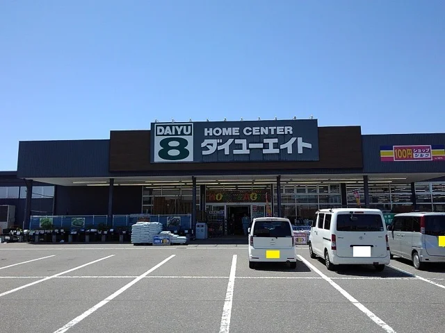 ダイユーエイト庄内余目店まで1600m