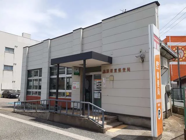 鶴岡駅前郵便局まで900m