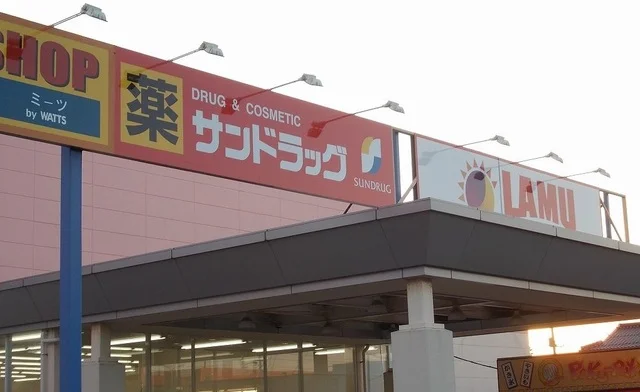 ラムー米子北店まで1400m