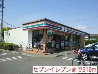 セブンイレブンまで510m